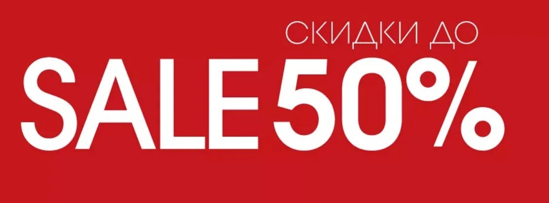 Скидка 15 png без фона. +1 sale. Распродажа картинки. Have a sale. Скидки до 50%.