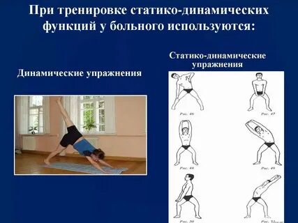 Какое гимнастическое является статическим