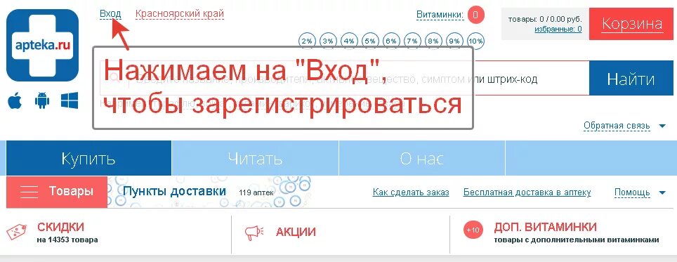 Аптека ру заказать лекарства по интернету липецк