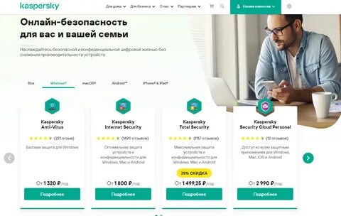 Какой антивирус хороший касперский