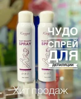 Beauty спрей