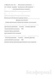 Последнее место регистрации умершего