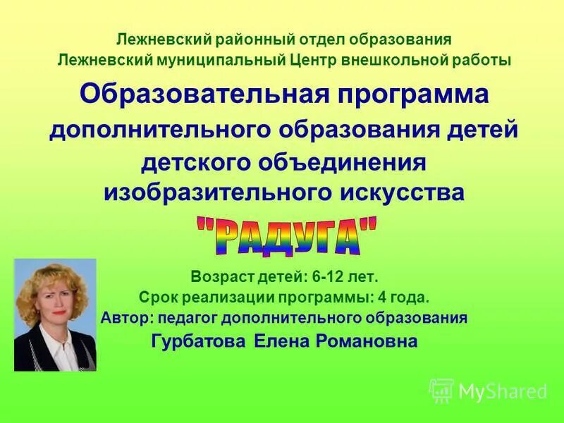 Центр внешкольной работы образования. Презентация опыта работы педагога. Центр внешкольной работы образования. Центр внешкольной деятельности. Центр внешкольной работы образования.