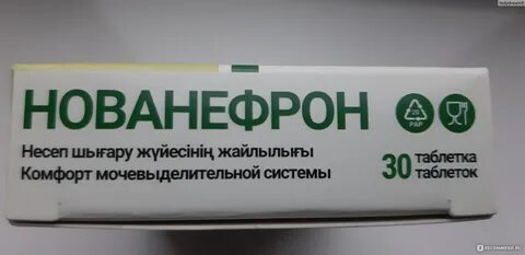 Фитофрон таблетки