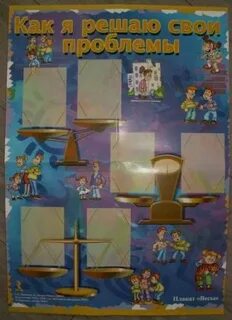 Работа монина