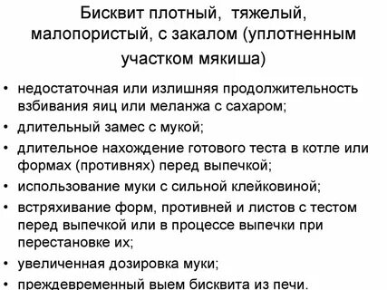 Плотный получиться