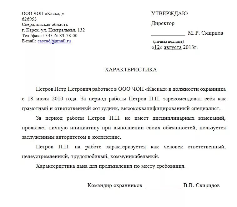 представление в произвольной форме