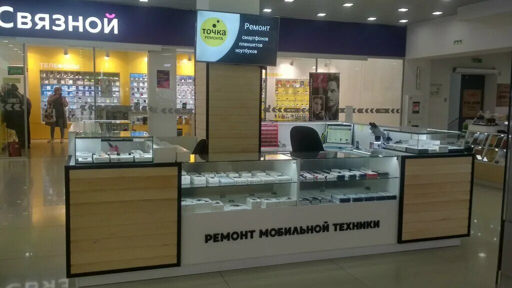 Точка по ремонту телефонов в тц. Точка ремонта. Точка ремонта. Точка ремонта, карачев. Ремонт телефонов точка.