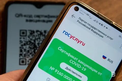 Госуслуги получить qr