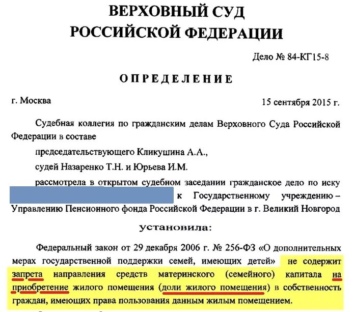 Кто в доле материнского капитала. Отказ от материнского капитала образец. Отказ от доли по материнскому капиталу образец. Отказ от выделения доли по материнскому капиталу образец. Отказ от доли в квартире по материнскому капиталу.