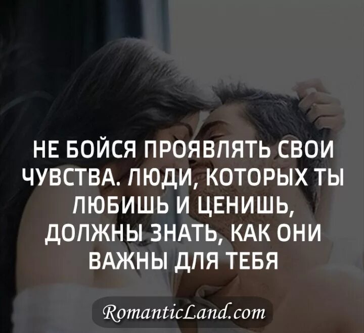 Как понять скрытые чувства мужчины. Высказывания о чувствах. о чувствах к мужчине. высказывания о чувствах к мужчине. цитаты о любви к мужчине.