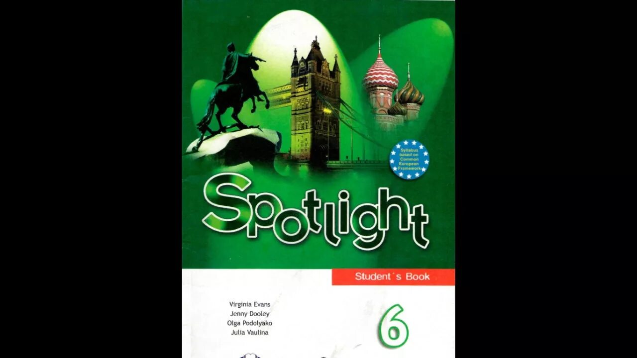 Spotlight 6 учебник. Spotlight 6 (английский в фокусе). Спотлайт 6 учебник. Spotlight 6 класс учебник.