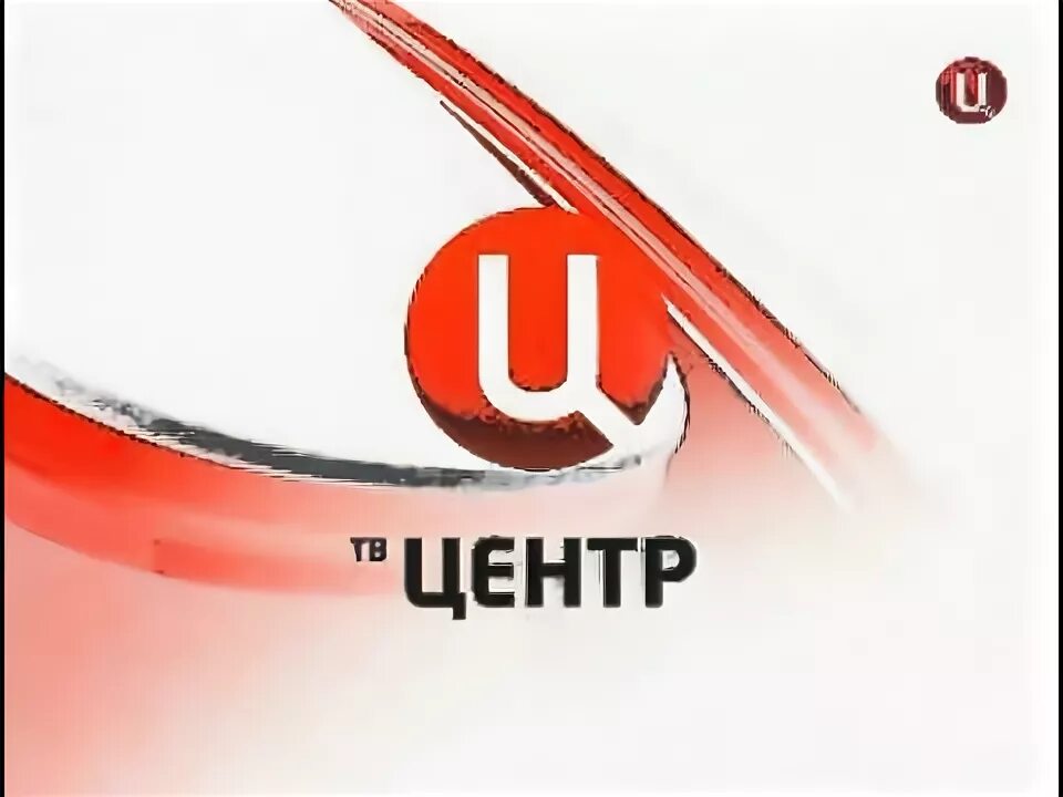 Твц 14 30. Тв центр. Твц 14 30. Твц 14 30. Заставка тв центр.