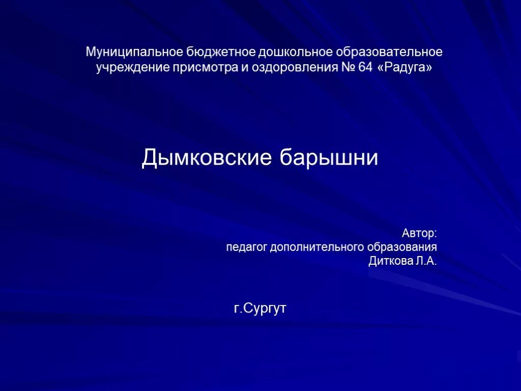 Титульный слайд в презентации. Титульный лист презентации. Титульный Лис презентации. Титульнвй Лис прещинтации. Заглавный лист презентации.