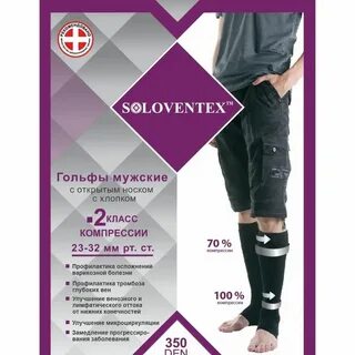 2 компрессия мужские
