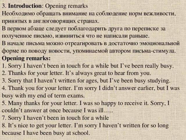 Письмо на английском. Письмо другу по переписке. Написать письмо другу по переписке на английском. Напишите письмо другу по переписке.. Знать друг друга на английском