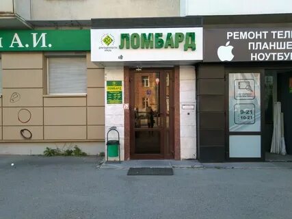Драгоценности урала ломбард