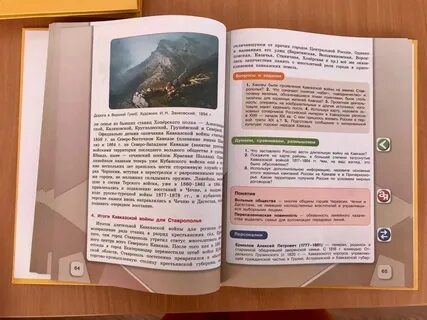 Аудио параграф 6 класс