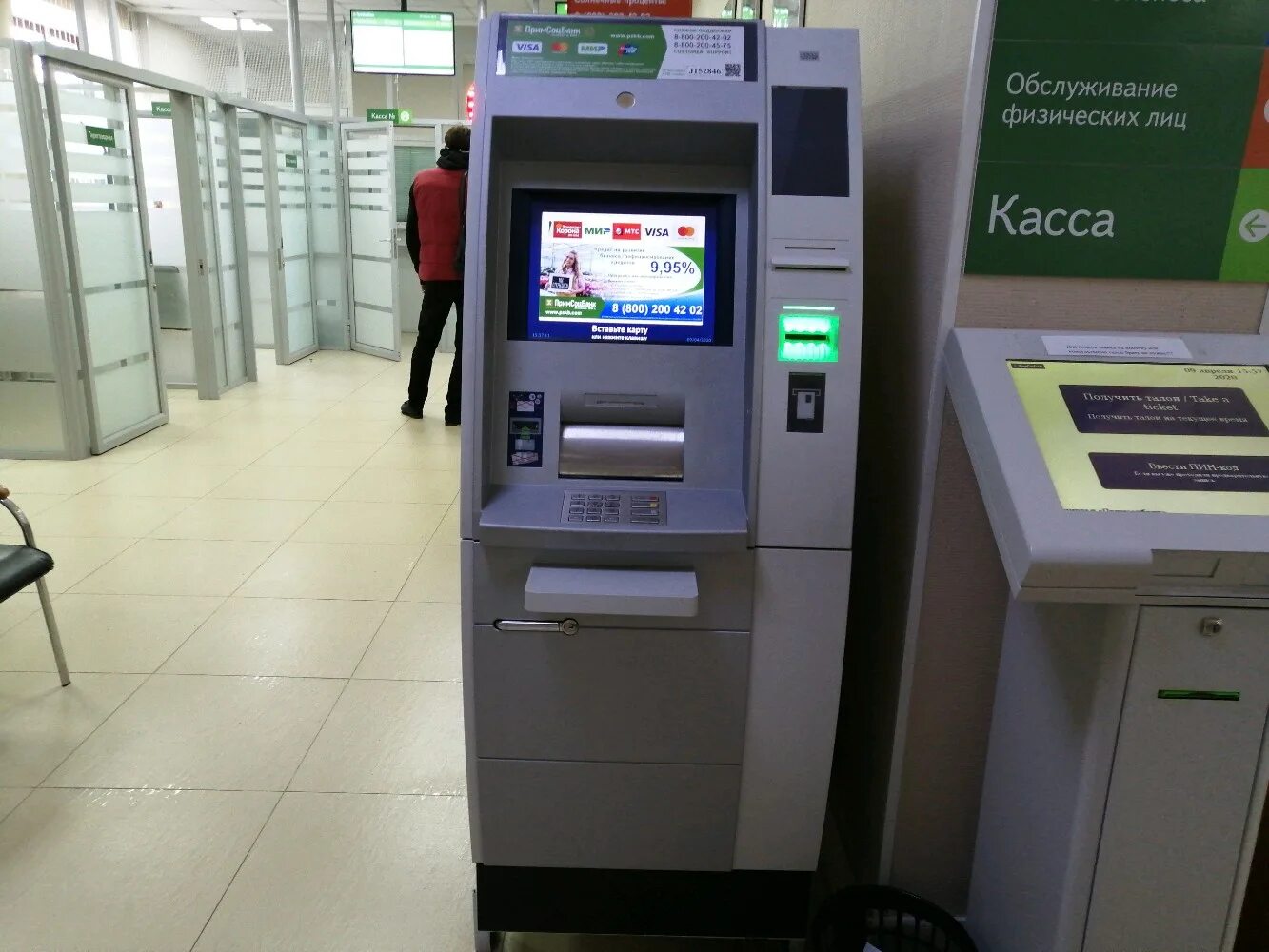 Примсоцбанк unionpay. Павловича 13 Хабаровск Примсоцбанк. Примсоцбанк терминал. Банкоматы Хабаровск. Примсоцбанк Омск банкоматы.