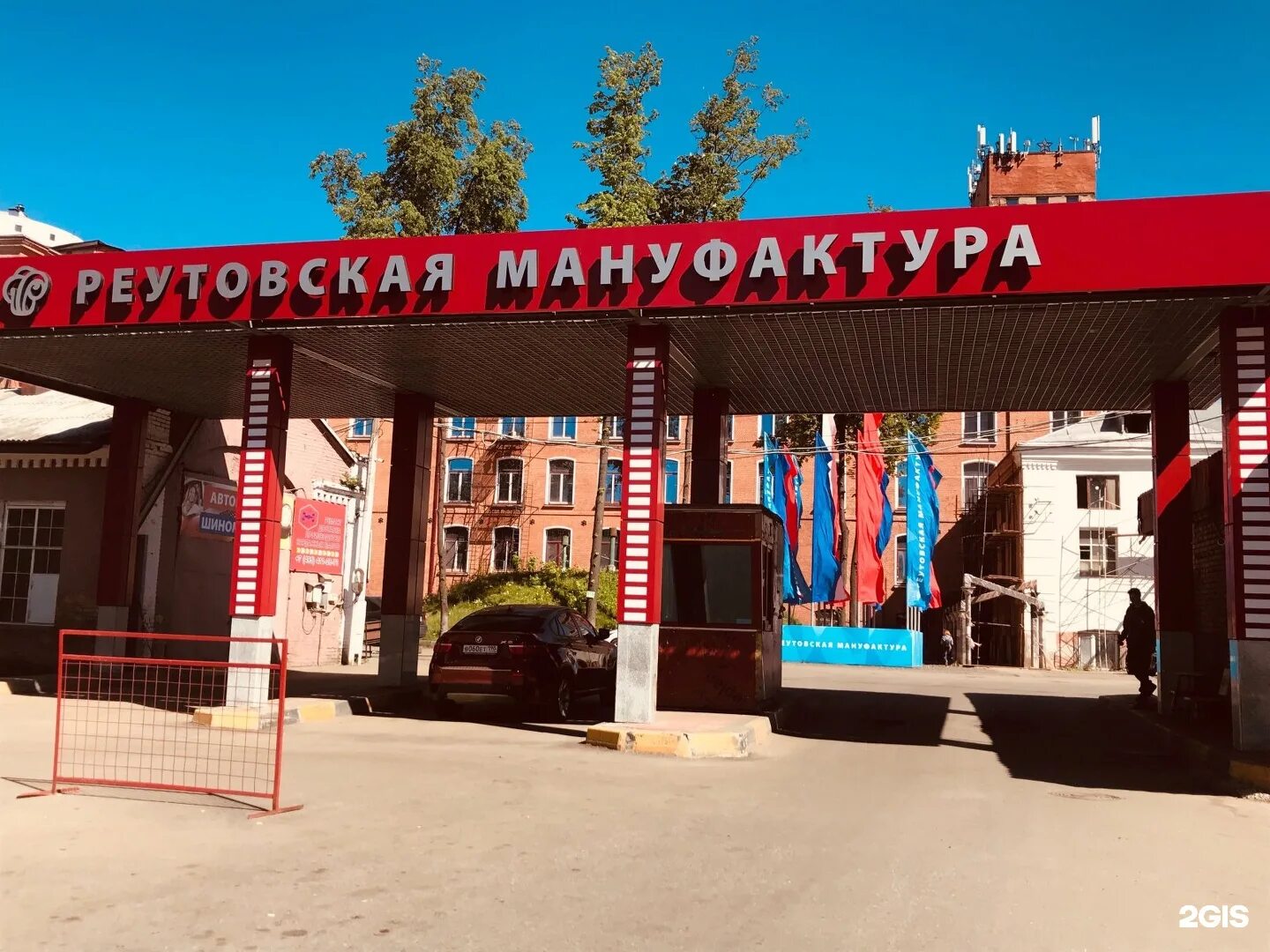 Реутовская мануфактура. Мануфактура в Реутове. Ул Победы 1 Реутов. Улица Победы Реутов. Ул победы 1а