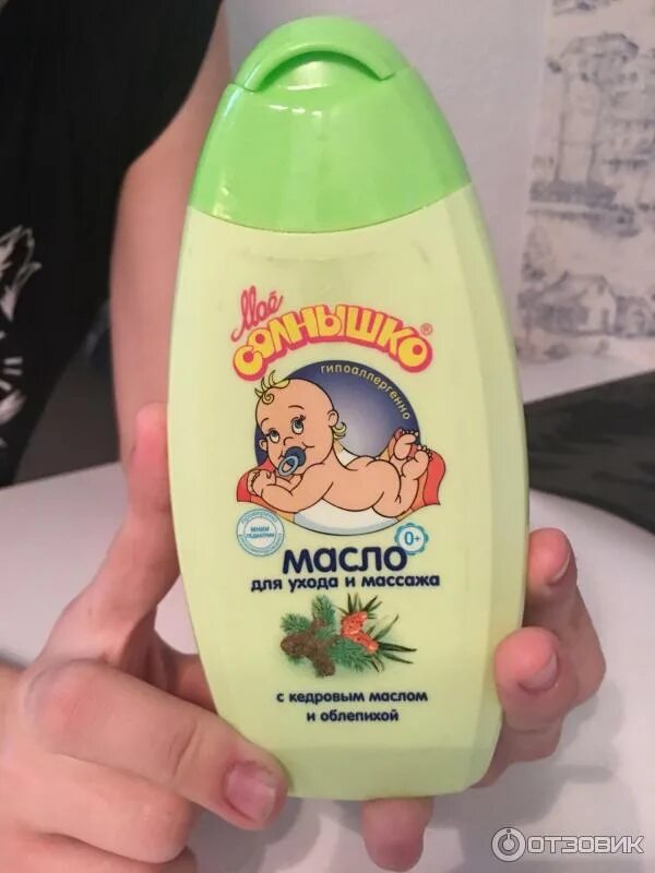 Масло мое солнышко. Детское масло мое солнышко. моё солнышко масло для массажа. масло для массажа солнышко детское. масло для купания моё соонышко.