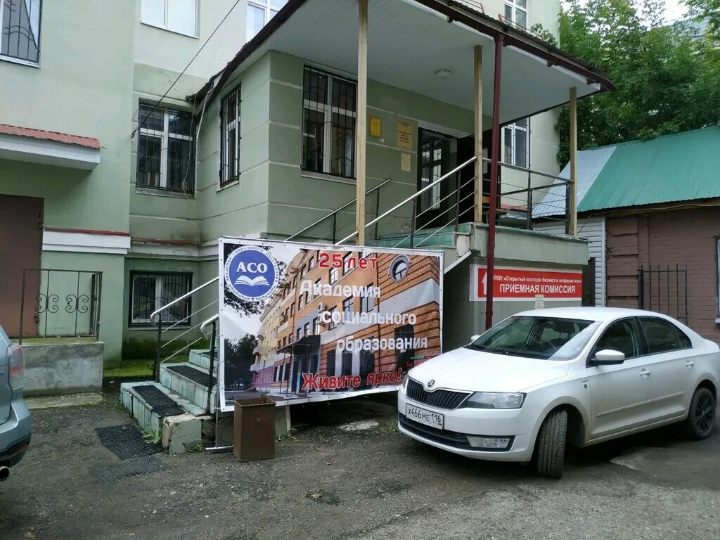 окби колледж казань. открытый колледж бизнеса и информатики казань. большая красная 55 казань колледж. окби колледж казань. ургэу колледж.