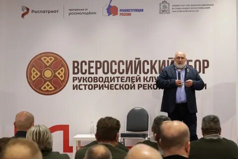 Региональные реконструкции