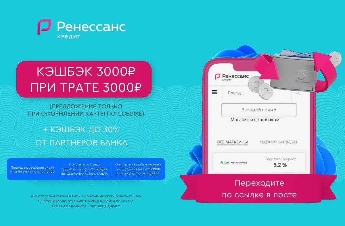 Зарегистрировать карту для получения кэшбэка