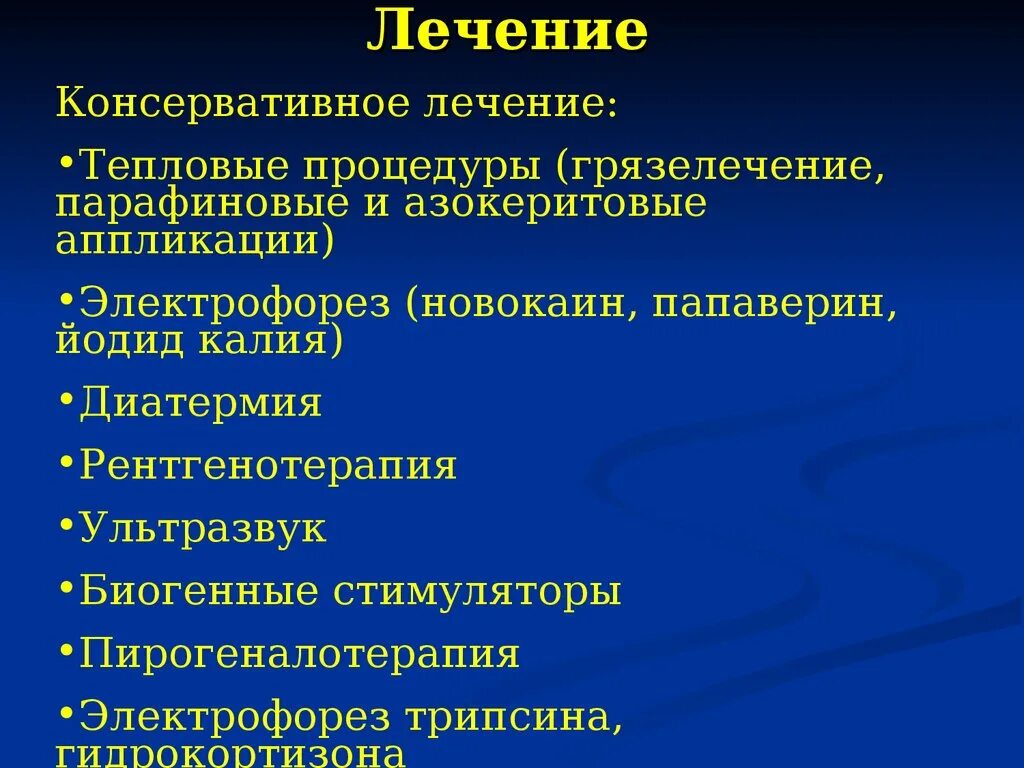 Боли в животе спайки. К проявлениям спаечной болезни брюшной полости. Формы спаечной болезни брюшной полости. Лекарства от спаечной болезни брюшной полости. Спаечная болезнь брюшной.