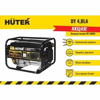 Huter 64 1 74