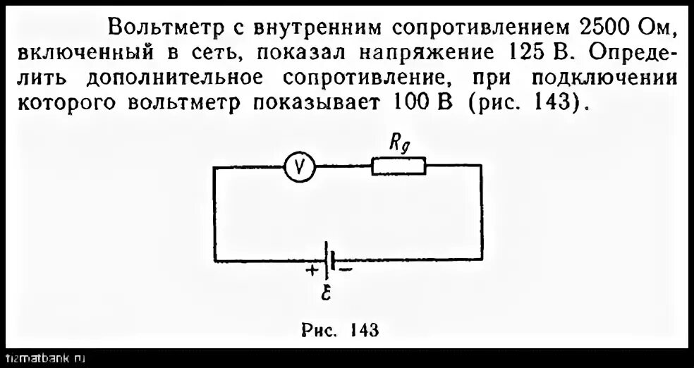 Дополнительное сопротивление к вольтметру