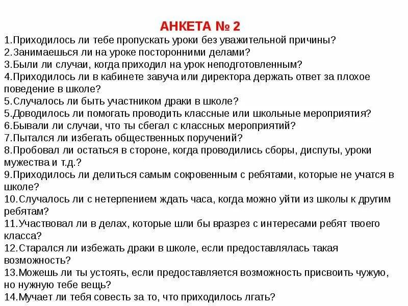 Пропускает уроки без уважительной причины. Причины пропустите два урока. Как уйти с урока причины. Причины уйти с урока по уважительной. Причины уйти с уроков.