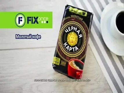 Черный кофе молот