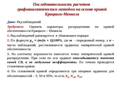 Ряды наблюдений