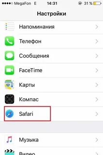 Как из сафари вывести на экран айфона