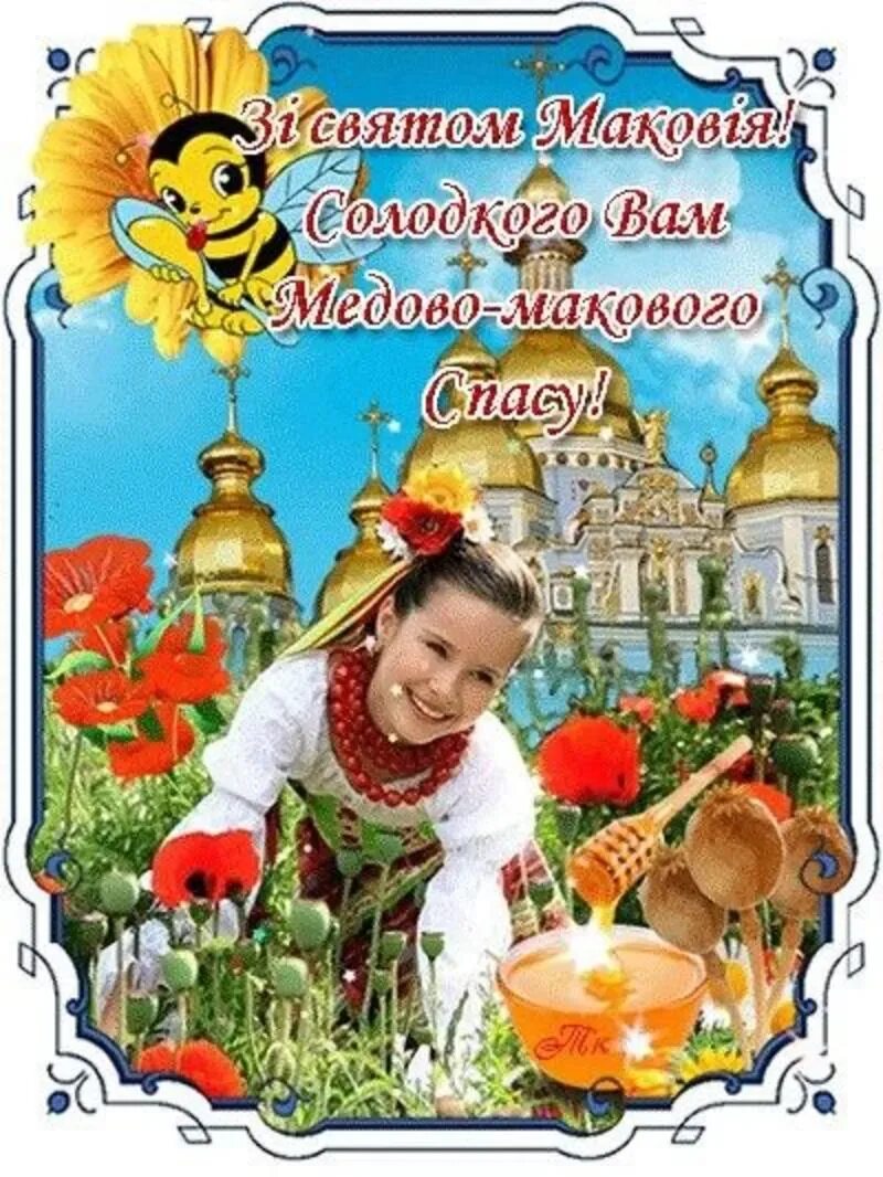 Спас 2025