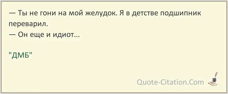 Не прогоняй меня мороз хочу