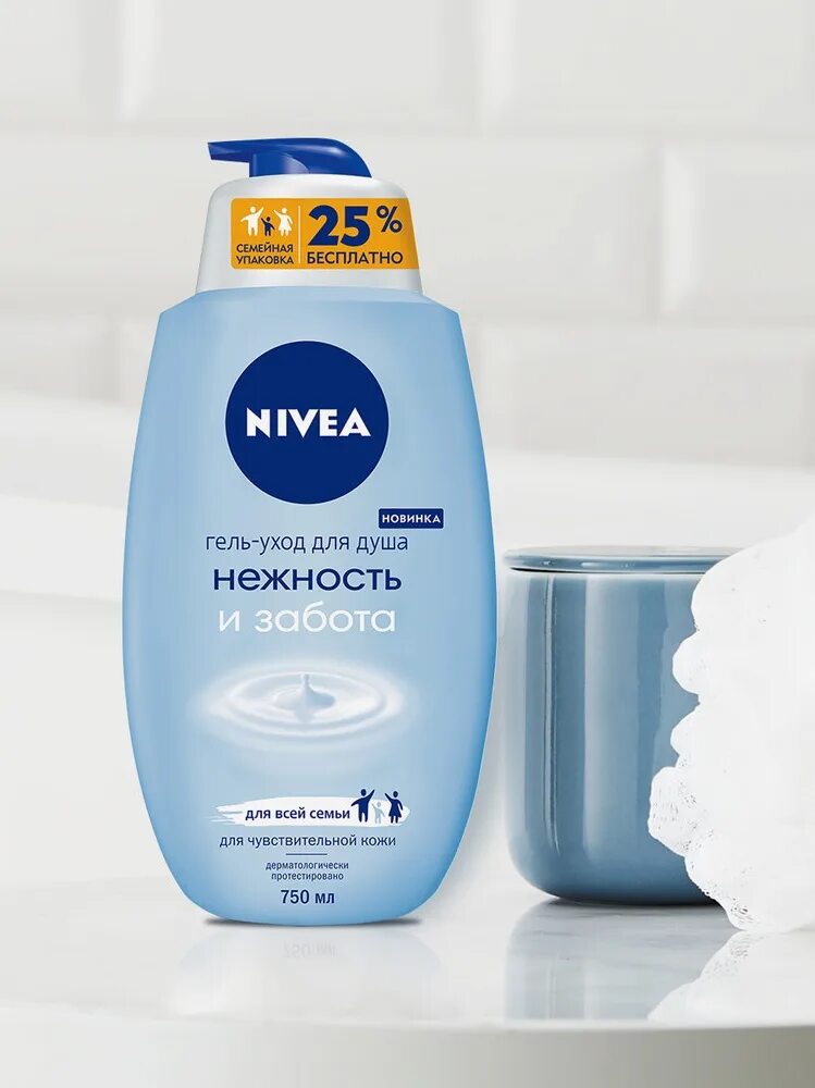 Гель для душа нивея 750. Nivea 750 мл. Нивея гель для душа нежность и забота 750мл. Гель для душа нивея 750 мл мужской.