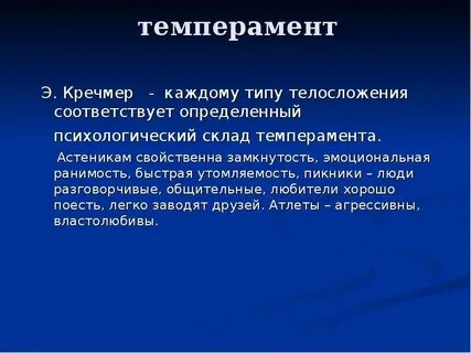 Характеризуется легкой ранимостью