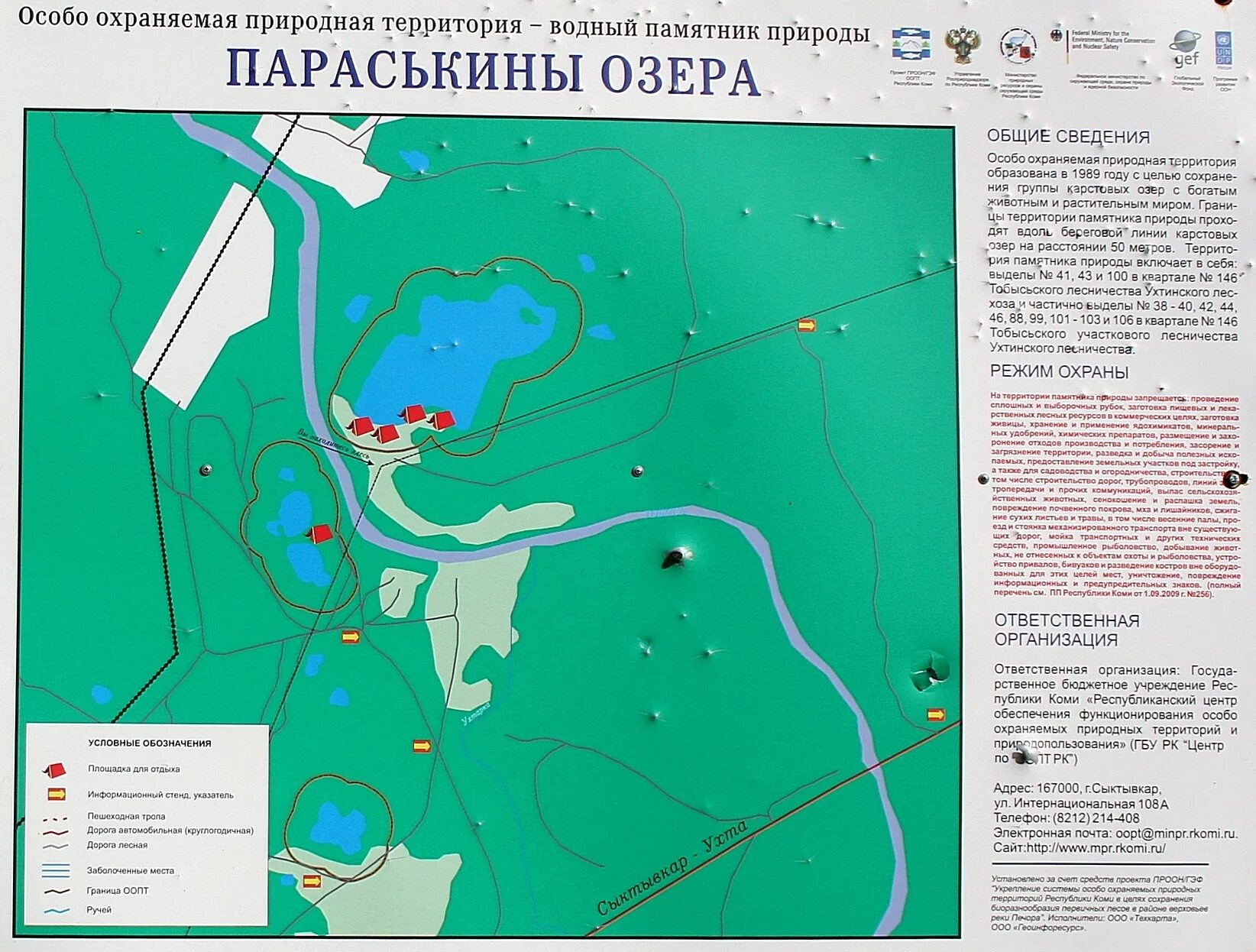 Параськины озера. Параськины озера Ухта на карте. Параськины озера Республика Коми. Параськины озера Республика Коми на карте. Параськиных озерах