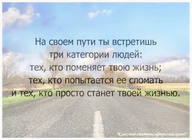 Вернусь когда стану человеком. Новая жизнь цитаты. Статусы про жизнь. Цитаты про дорогих людей. Путь души высказывания.