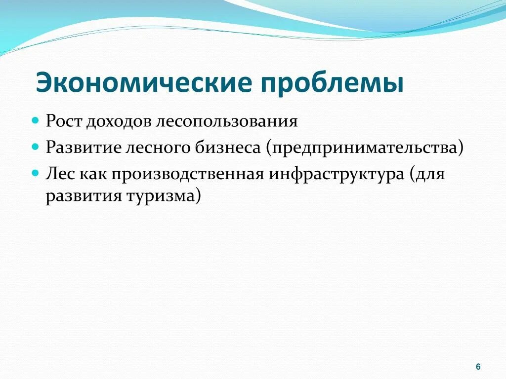 Экономические проблемы. Экономические проблемы туризма. Эконом проблемы. Проблемы экономики туризма. Крупные экономические проблемы