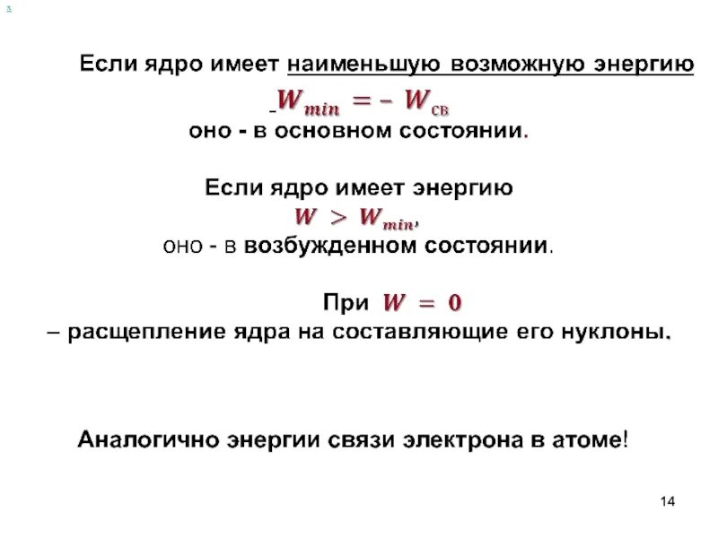 Прочность связи электронов с ядром. Связь внешнего электрона с ядром. No2 метод валентных связей. Связь внешнего электрона с ядром. Прочность связи внешних электронов с ядром.
