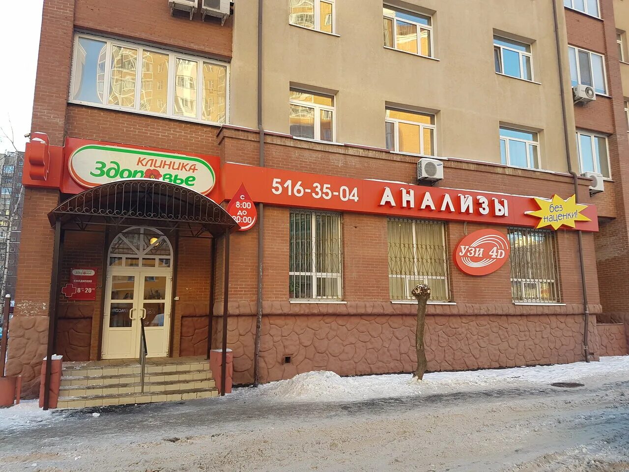 королева 48 корп 7 клиника абиа. абиа клиника на комендантском. клиники королева 48 7. медицинский центр королев. клиники королева 48 7.