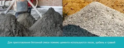 Можно использовать просроченный цемент