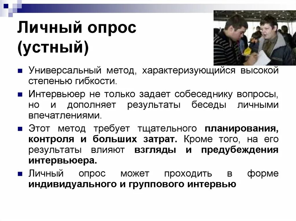 Результаты устного опроса