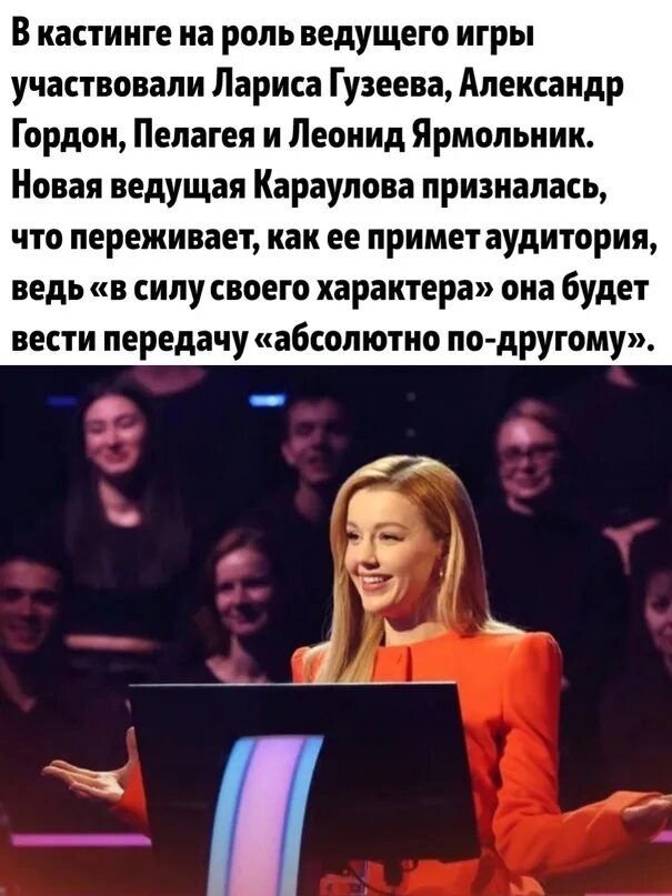 Кто ведущий программы миллионер хочет. Юлианна Караулова стать миллионером. Юлианна Караулова 2023.
