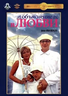 Объяснение в любви отзывы