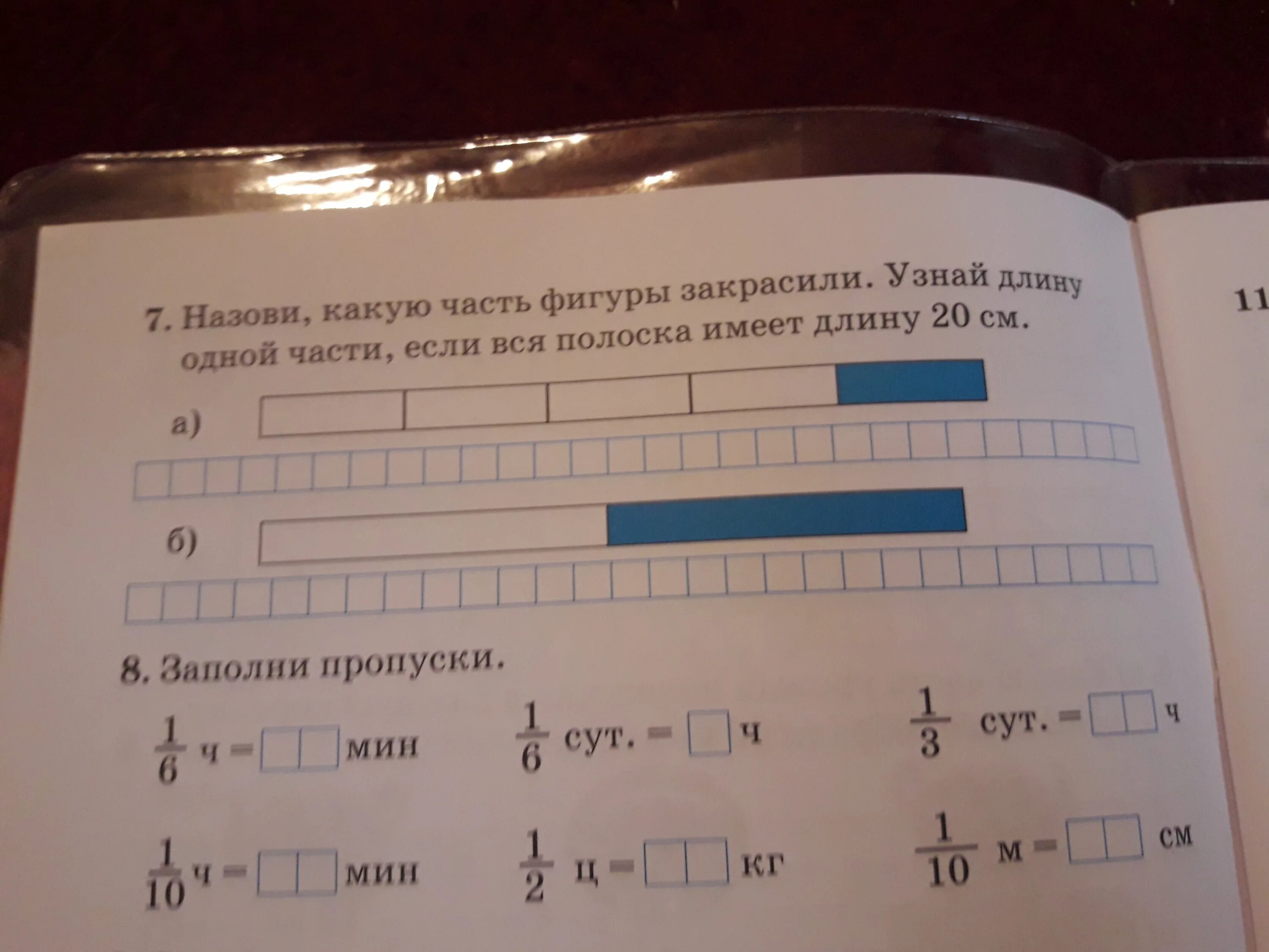 Заполни пропуски в сообщении. Заполни пропуски. заполни пропуски 1 класс. заполните пропуски математика 4 класс. заполни пропуски 4 класс.