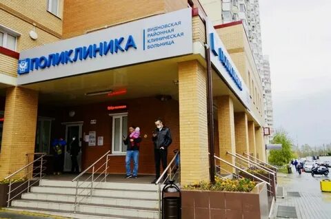 Травмпункт бутово парк 2